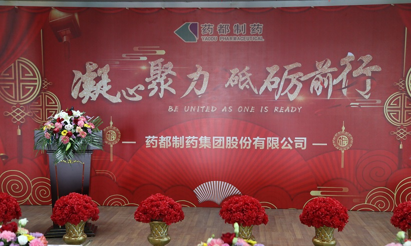 凝心聚力，砥礪前行--2019年迎新年會