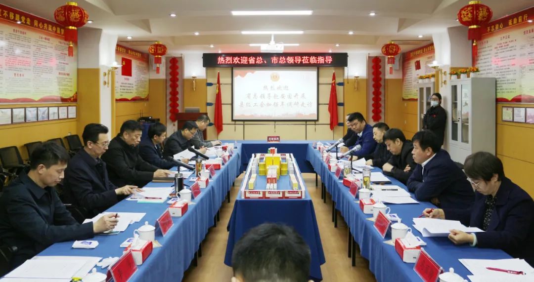 河北省總工會、保定市總工會領導一行蒞臨藥都集團開展“縣級工會加強年”調(diào)研工作